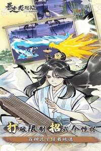 暴走英雄坛官方正版截图4