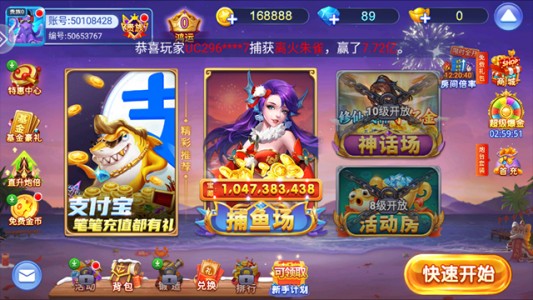 小玛丽捕鱼官方正版截图2