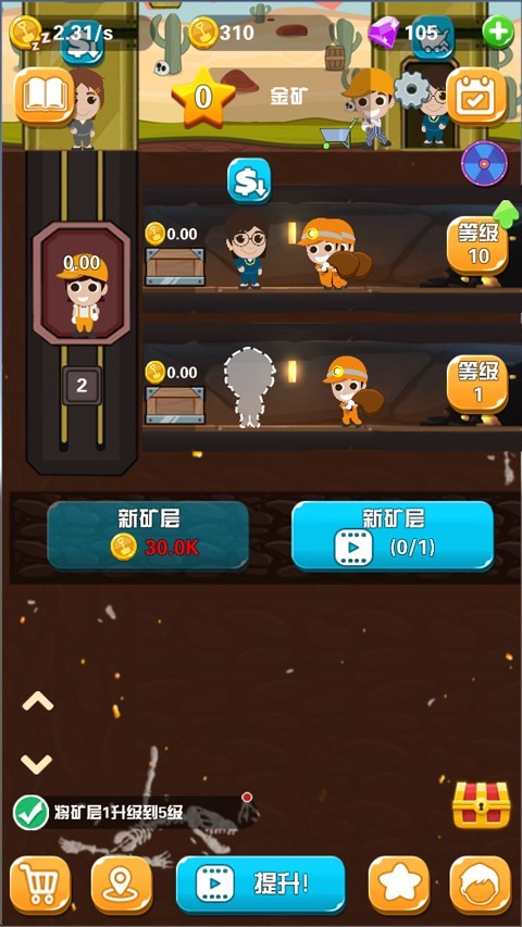 Pocket Mine Field(淘金日记)截图3