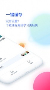 CCtalk校园版app最新版截图4