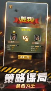 军棋官方正版截图5