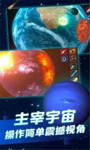行星粉碎模拟器官方版截图3