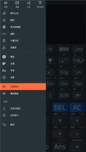 Calc Business官方版截图2