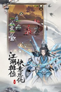 辰东群侠传官方版截图4