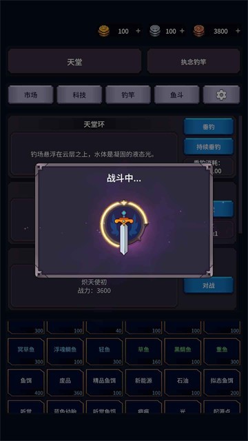 垂钓四海手游截图3