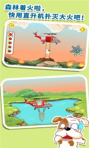 我是消防员官方正版截图2