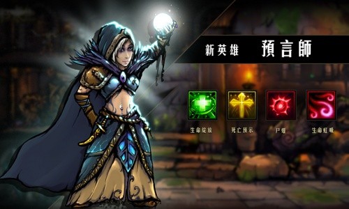 地牢求生官方版截图2