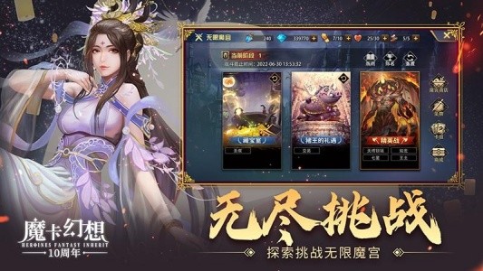 魔卡幻想360版截图3