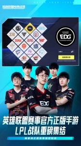 英雄联盟电竞经理手游截图1
