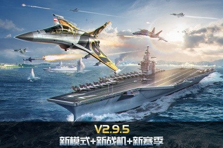 空战争锋官方版截图1