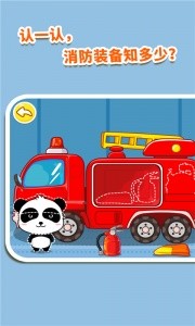 我是消防员官方正版截图4