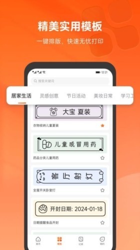 爱印截图3