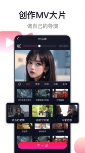 爱唱app截图5