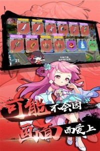 富豪闯三国官方正版截图5