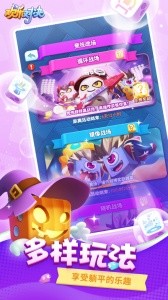 欢乐对决小米渠道服截图4