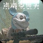 逃离克里夫官方版