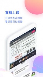 CCtalk校园版app最新版截图3