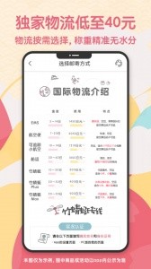 日淘任意门app截图4