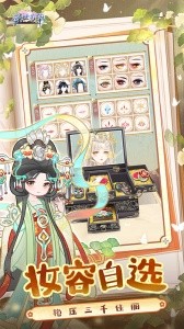 盛世芳华九游版截图4