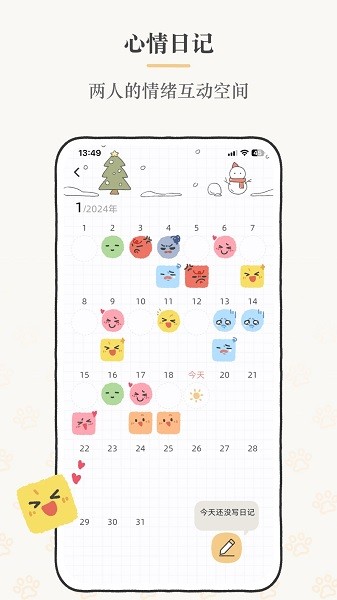 suki最新版截图3