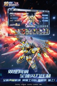 敢达决战应用宝渠道服截图2