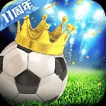 绿茵传奇官方版