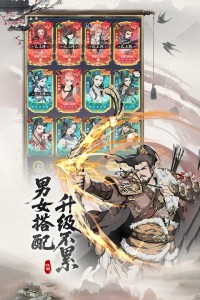 辰东群侠传官方版截图2