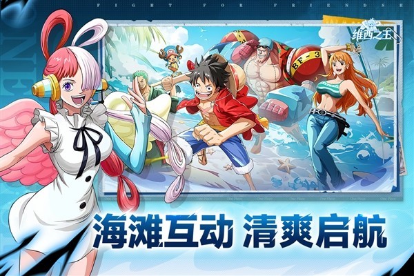 维西之王(内附兑换码)截图1