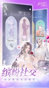 杜拉拉升职记官方正版截图3