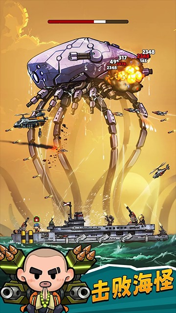 小舰舰超勇(High Seas Hero)截图3