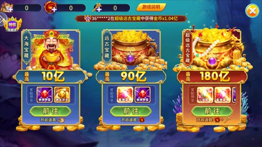 小玛丽捕鱼官方正版截图3