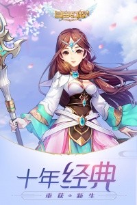 自由幻想手游官方正版截图4