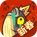 咸鱼之王互通版最新版