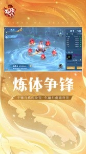 轩辕传奇官方正版截图4