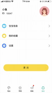 多宝学园家长版截图5