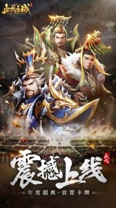 止戈之战手游官方版截图1