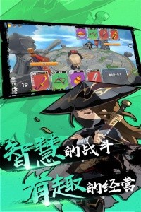 富豪闯三国官方版截图3