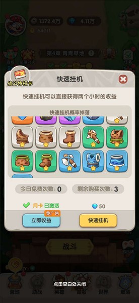 一步两步(兑换码大全)截图2