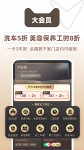 天猫养车app截图1