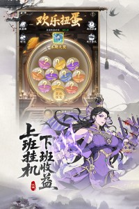 辰东群侠传官方版截图3