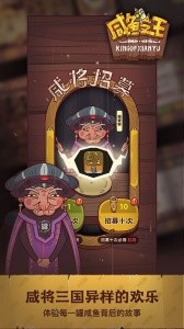 咸鱼之王互通版最新版截图3