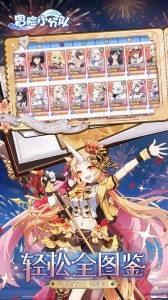 冒险小分队九游版截图5