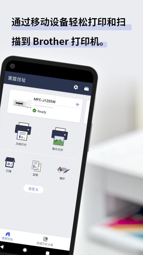 Mobile Connect打印机软件截图2