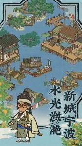 江南百景图手游截图1