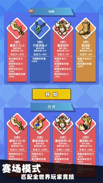 我只是一个球手游截图1