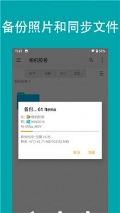 FE文件管理器专业版app截图2
