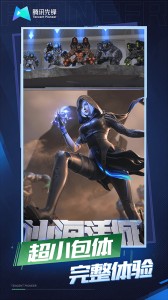 穿越火线手游云游戏官方版截图5