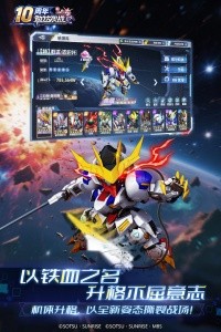 敢达决战小米版截图3