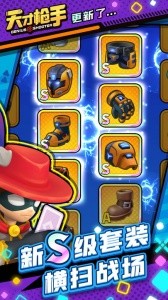 天才枪手官方正版截图5