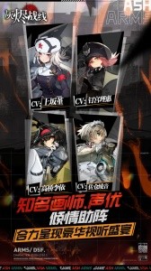 灰烬战线vivo版截图5